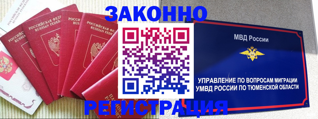 прописка в квартире в Новоуральске