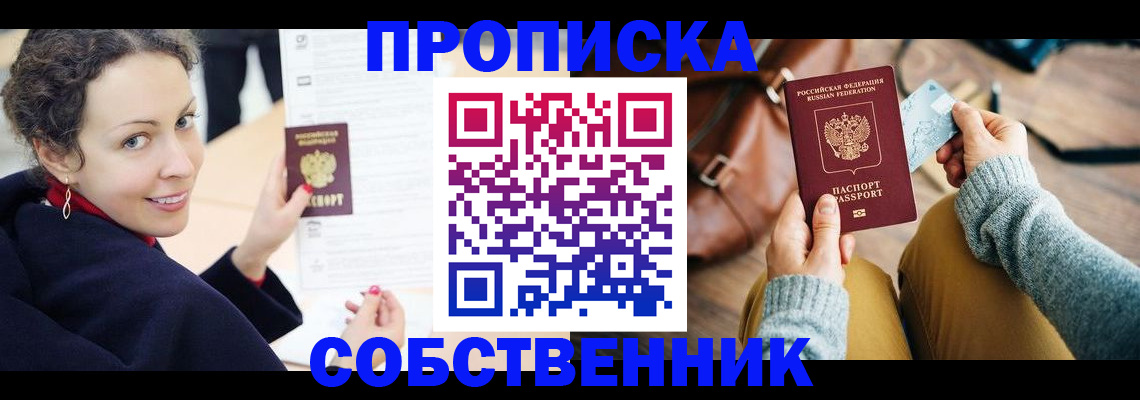 прописка иностранных граждан в Новоуральске
