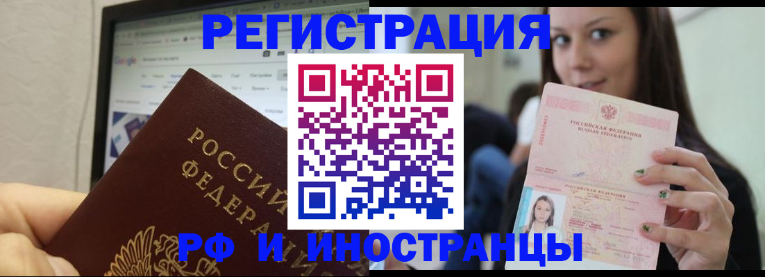 где прописаться в Новоуральске